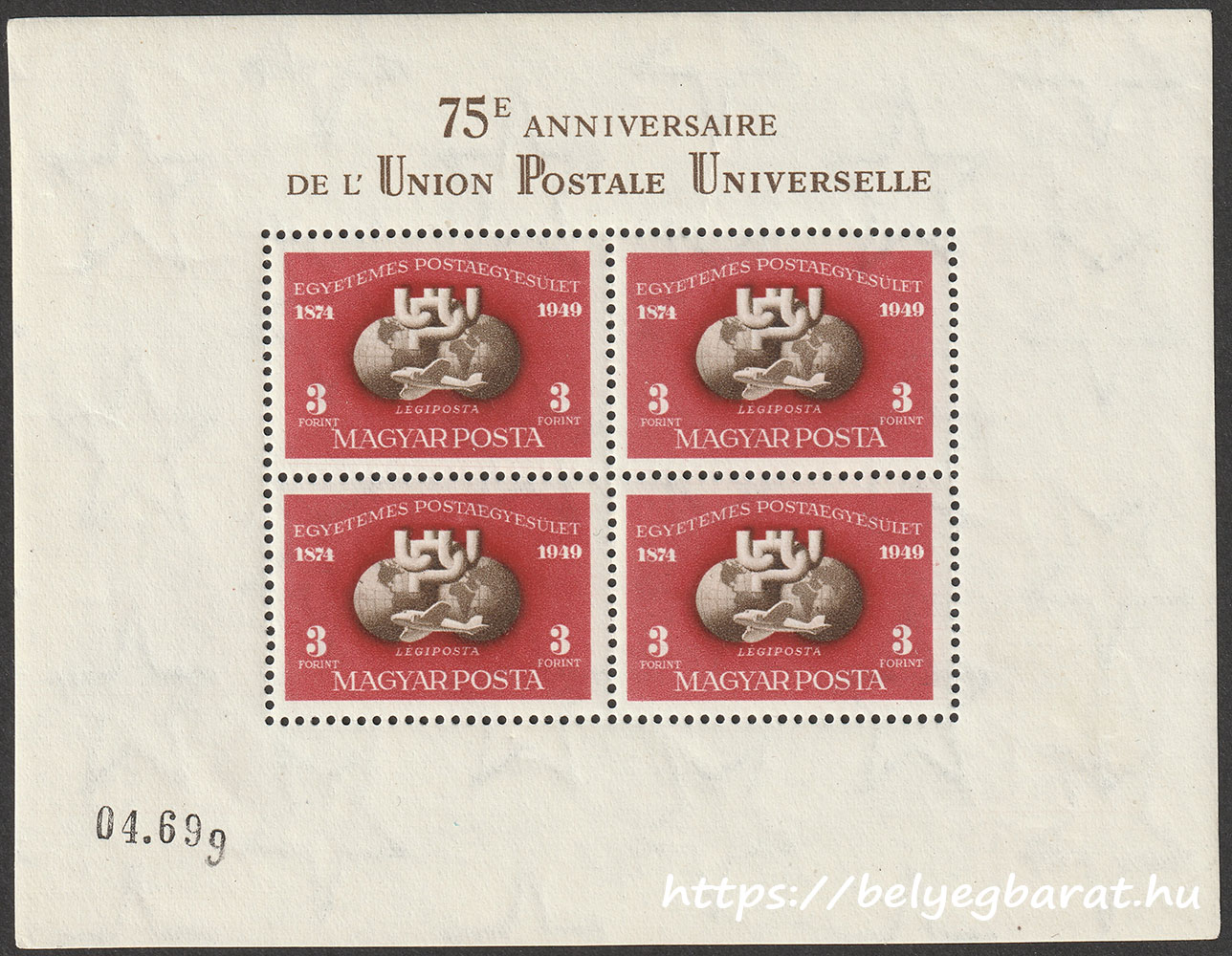 1950. UPU Blokk perforált