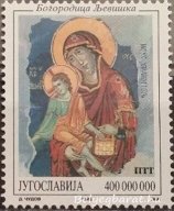 1993. Jugoszlávia